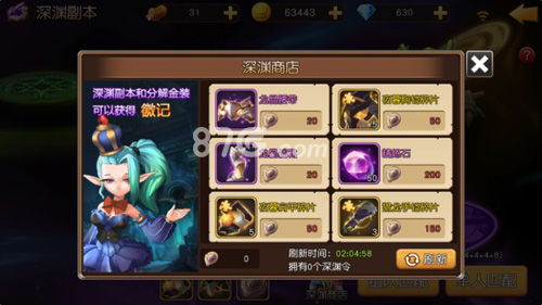 我真正的愿望cg攻略大全教程图文下载,我真正的愿望全游戏攻略