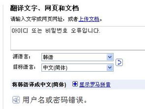 攻略游戏韩文翻译日语[攻略游戏韩文翻译日语怎么说]