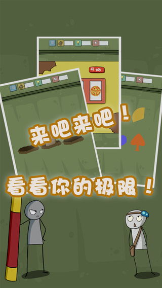 最囧游戏2攻略踢足球[最囧游戏2攻略踢足球视频]