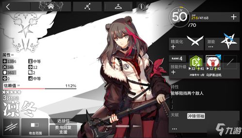 凛冬游戏攻略[凛冬zemheri]