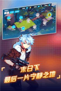 推荐末日游戏攻略[末日游戏攻略 小乔]
