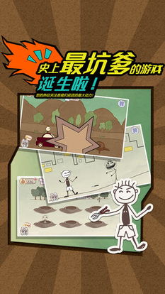 坑爹游戏1攻略大全[史上最坑爹的游戏1下载]