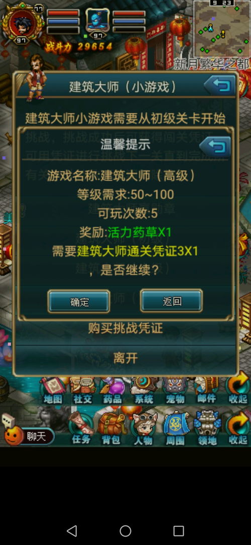 高级智能游戏攻略[高级智能游戏攻略大全]