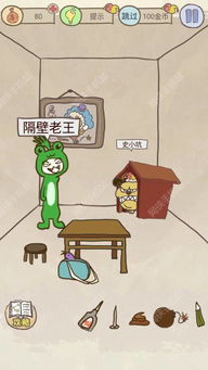 坑爹的游戏8攻略[坑爹的游戏8攻略大全]