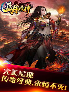蓝月战神游戏攻略[蓝月战神游戏攻略大全]