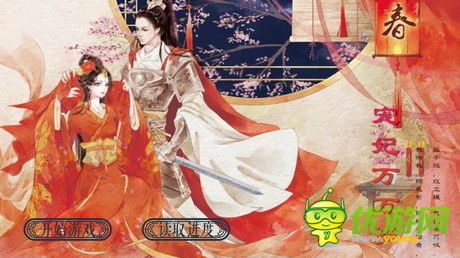 橙光游戏第一宠妃攻略[第一宠妃]