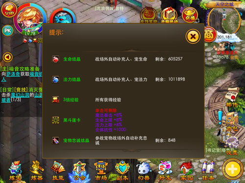 1685游戏攻略网[168小游戏官方网站]