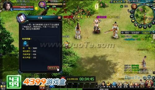 游戏94攻略[4399游戏攻略]