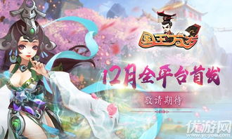 国王万岁游戏攻略[国王万岁支线任务]