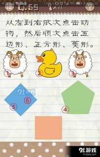 最囧游戏59关攻略[最囧游戏2第59关怎么过最囧游戏2攻略]