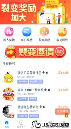 游戏试玩赚钱攻略[游戏试玩赚钱平台哪个好]