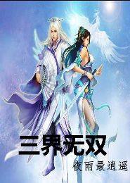帝王侧游戏攻略[帝王侧小游戏]
