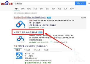 我真正的愿望特殊cg攻略教程下载百度云盘链接资源,我真正的愿望ver41