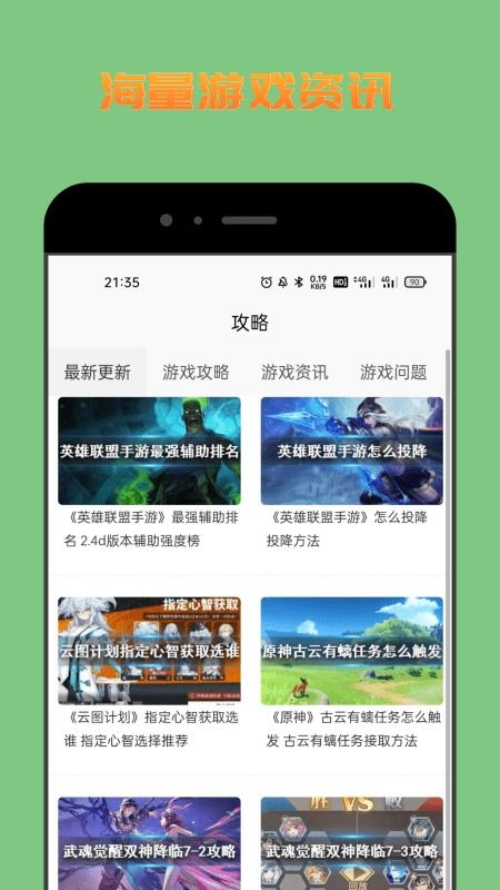 游戏攻略软件app哪个好,游戏攻略软件app哪个好