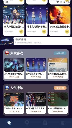 攻略游戏app推荐,攻略软件有哪些