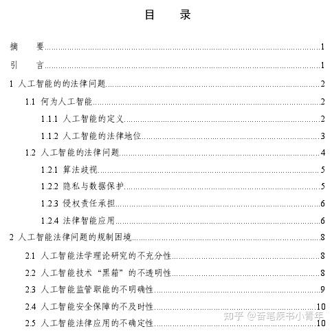 走进迷雾游戏攻略[走进迷雾游戏攻略图文]