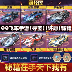 追击飞车游戏攻略[追击飞车游戏攻略图文]