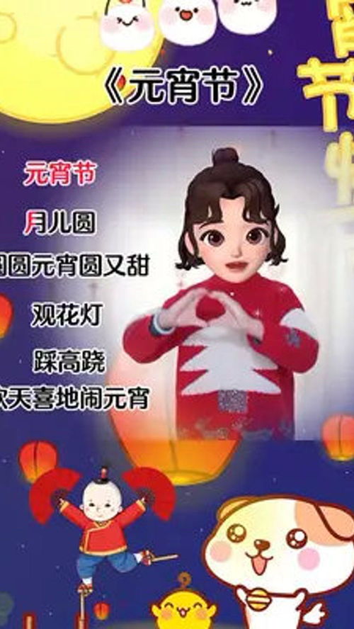 元宵娱乐游戏攻略[元宵乐园]