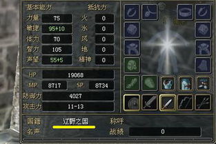 包含光芒0.12游戏攻略的词条