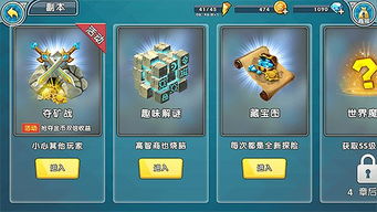 挑战合成游戏攻略[合作挑战游戏]