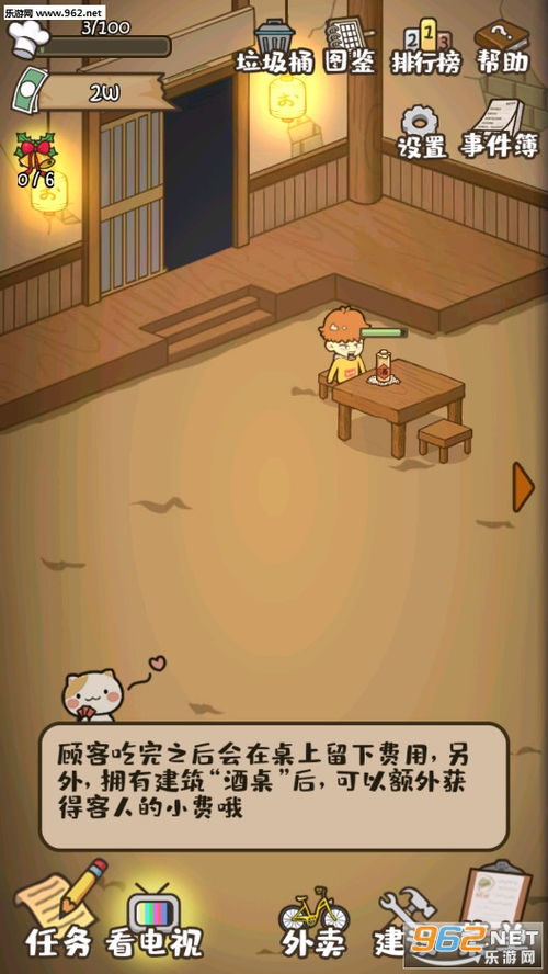 深夜酒馆游戏攻略[深夜酒馆的邂逅简谱]
