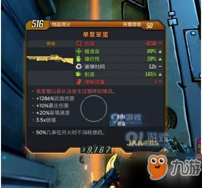 包含笨蛋波恩游戏攻略的词条