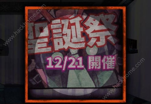 谎言游戏4攻略[谎言游戏攻略第五天]