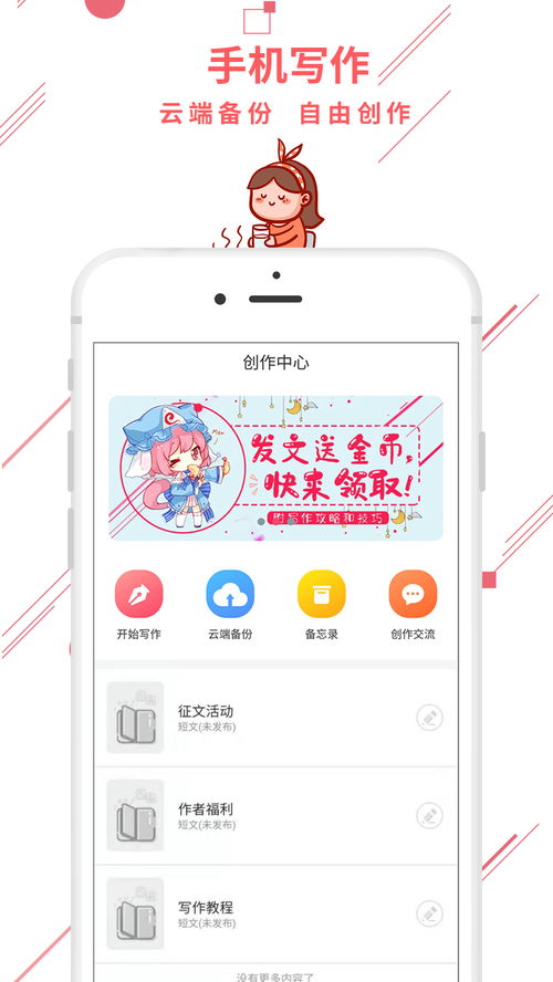 适合做攻略图的软件[自己制作旅游攻略app]