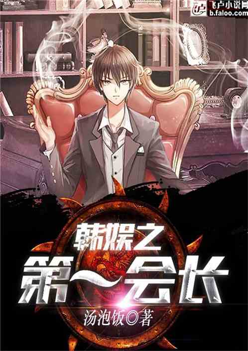 韩娱之攻略游戏橙雪球[韩娱之攻略游戏 ]