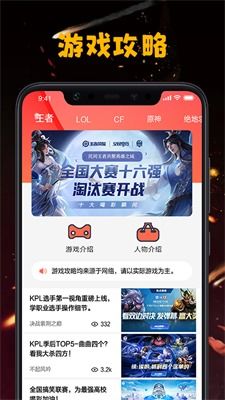 好的手游攻略app下载地址[好的手游攻略app下载地址在哪]