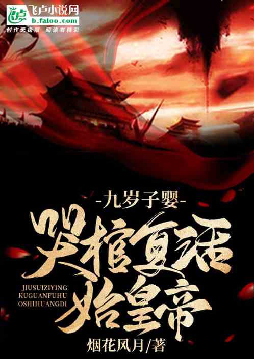 攻略了暴君小说[攻略暴君在线翻车穿书]