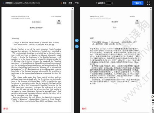 手游游戏攻略APP,手游游戏攻略网站