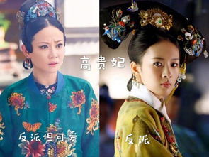 延禧攻略人物历史原型,延禧攻略人物关系表
