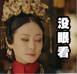 延禧攻略太假了,一个宫女能搬到和亲王,延禧攻略公主和亲