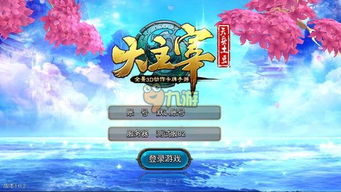攻略游戏手游,攻略游戏app
