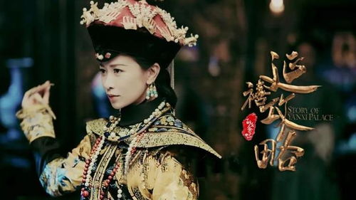 延禧攻略70集免费观看完整版不卡,延禧攻略70集免费观看星辰影院