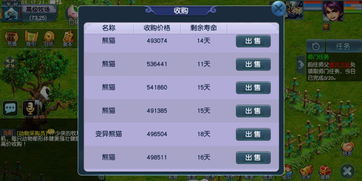 梦幻西游跑商,梦幻最佳跑商路线