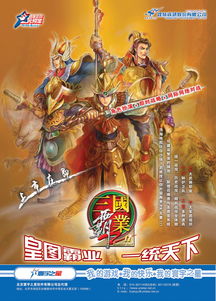 召唤之三国霸业,召唤之三国霸业百度百科