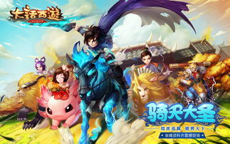 大话西游变态版手游,大话西游手游10变态版