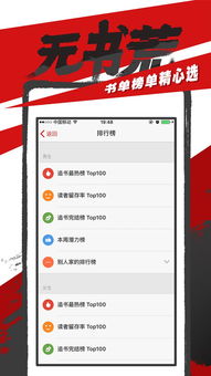 追书神器免费版下载安装,追书大师免费版下载安装