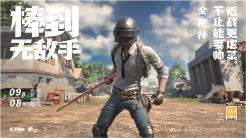 露娜用孙悟空的金箍棒玩自己,露娜拿走了孙悟空的金箍棒