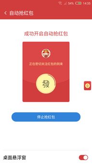 自动抢红包软件下载,自动抢红包最快的软件免费下载