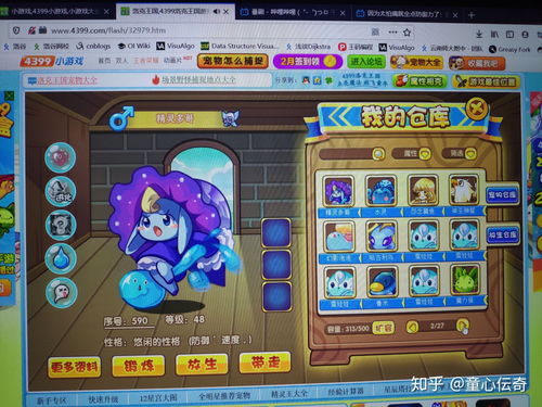 洛克王国网页在线登录,洛克王国网页在线登录官网