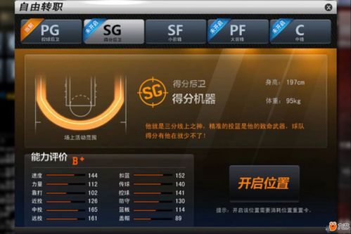 nba2kol键盘过人技巧,nba2kol键盘操作技巧