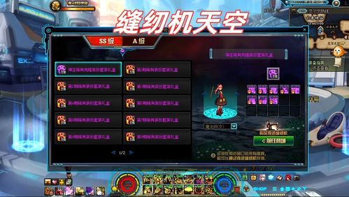 dnf合天空一般多少钱,dnf合天空需要多少套时装
