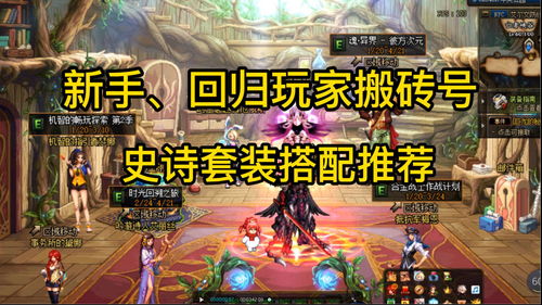dnf狂战士装备搭配,dnf狂战士装备搭配排名图