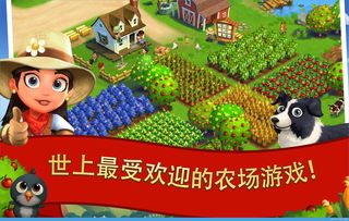 开心农场3,开心农场3动物园破解版