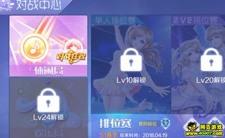 qq炫舞app下载,炫舞软件下载