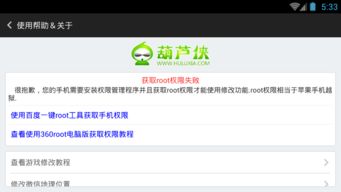 葫芦侠修改器下载,全是破解版游戏的app