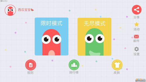 贪吃蛇大作战游戏,贪吃蛇大作战游戏介绍